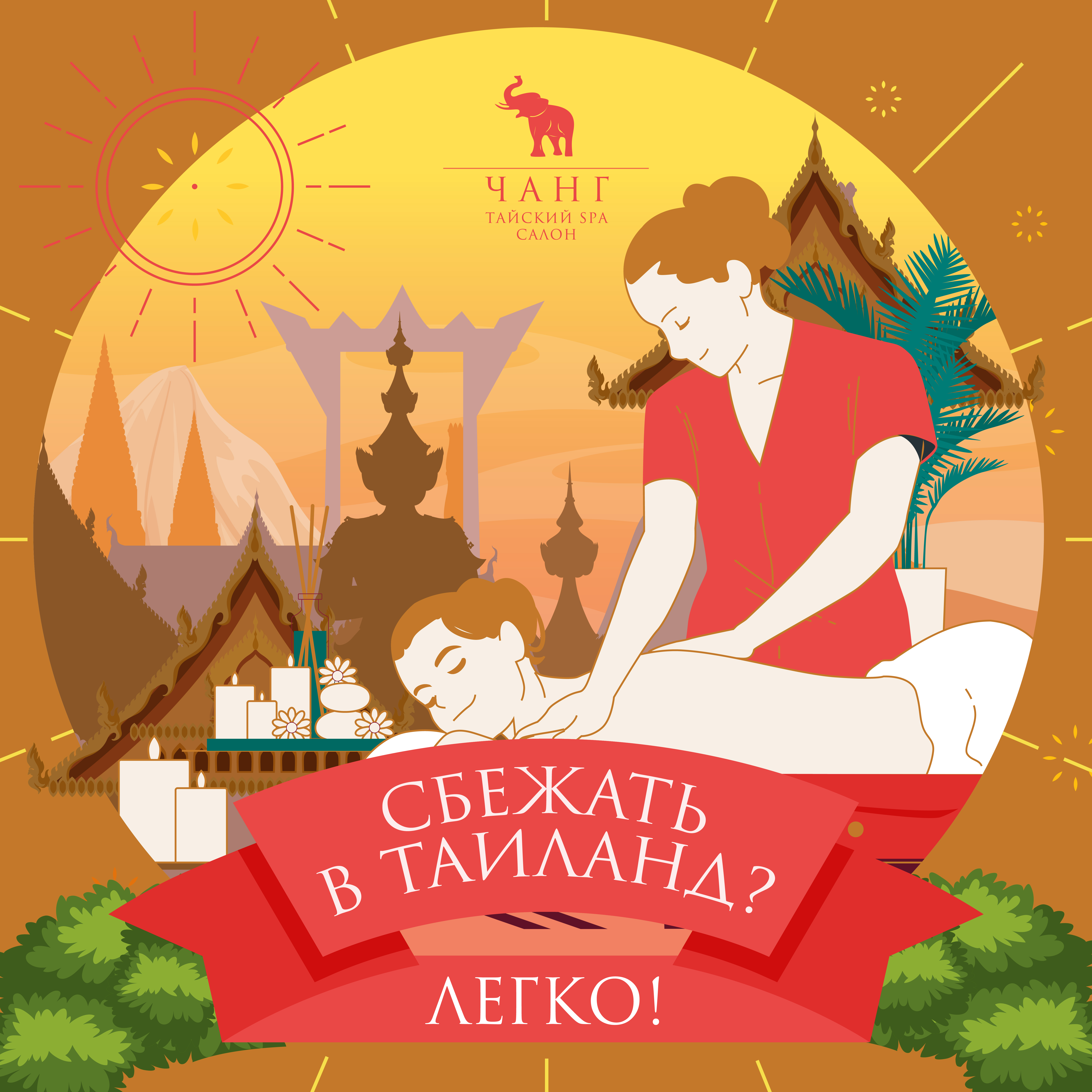 Весенние скидки